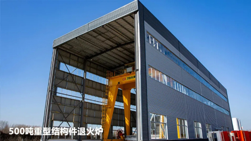 500 tons heavy structural parts annealing furnace