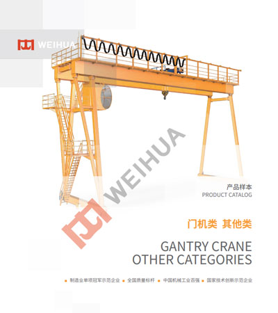 Gantry Crane PDF Cover